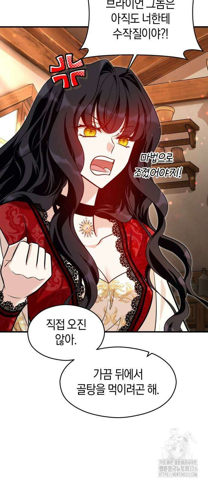 천 살 연하 황제가 집착한다 8화 40