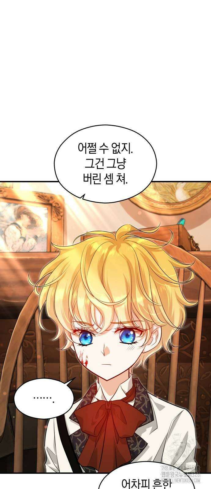천 살 연하 황제가 집착한다 8화 41
