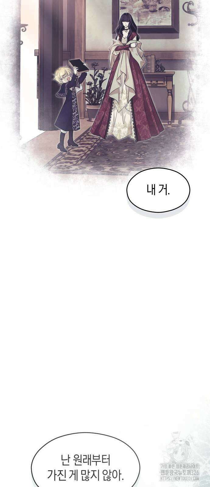 천 살 연하 황제가 집착한다 8화 43