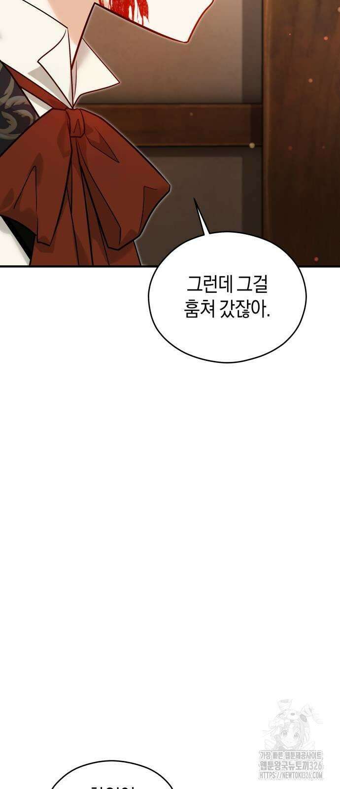 천 살 연하 황제가 집착한다 8화 46