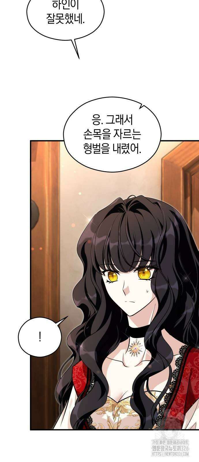 천 살 연하 황제가 집착한다 8화 47