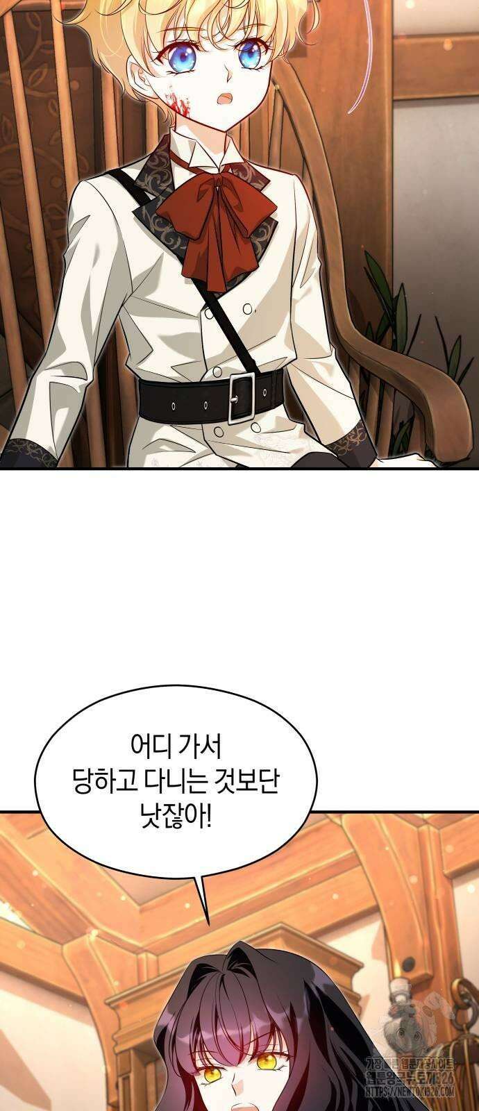 천 살 연하 황제가 집착한다 8화 50