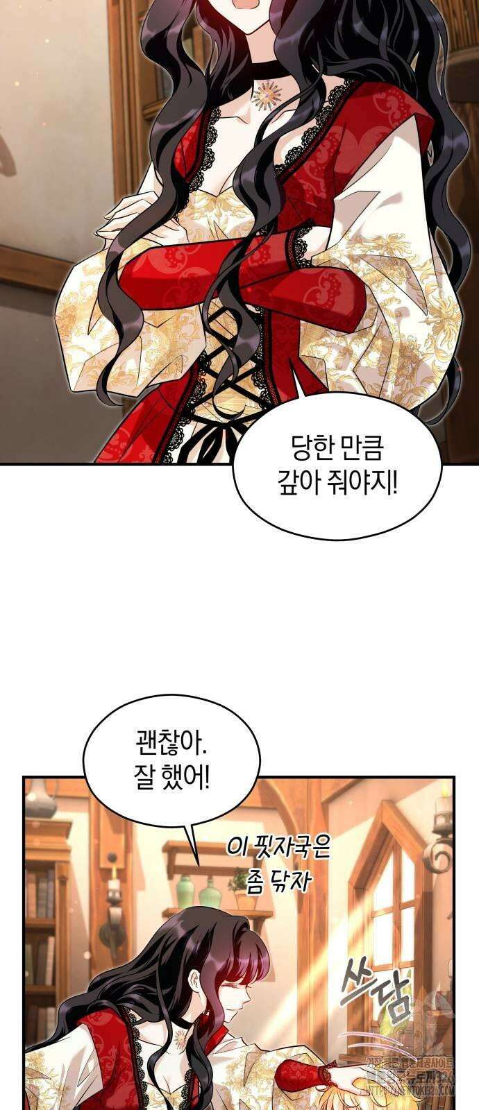 천 살 연하 황제가 집착한다 8화 51