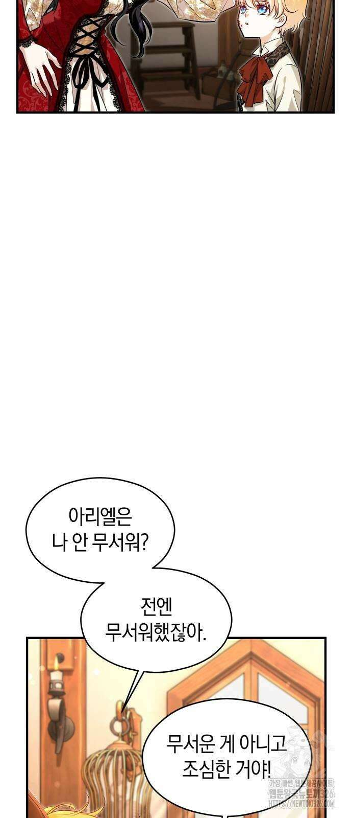 천 살 연하 황제가 집착한다 8화 52
