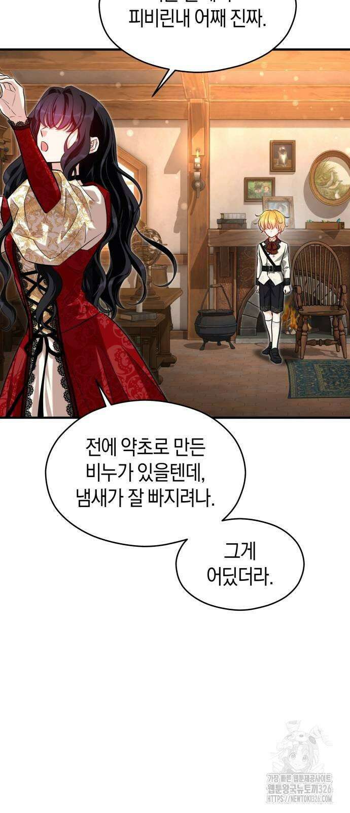 천 살 연하 황제가 집착한다 8화 54