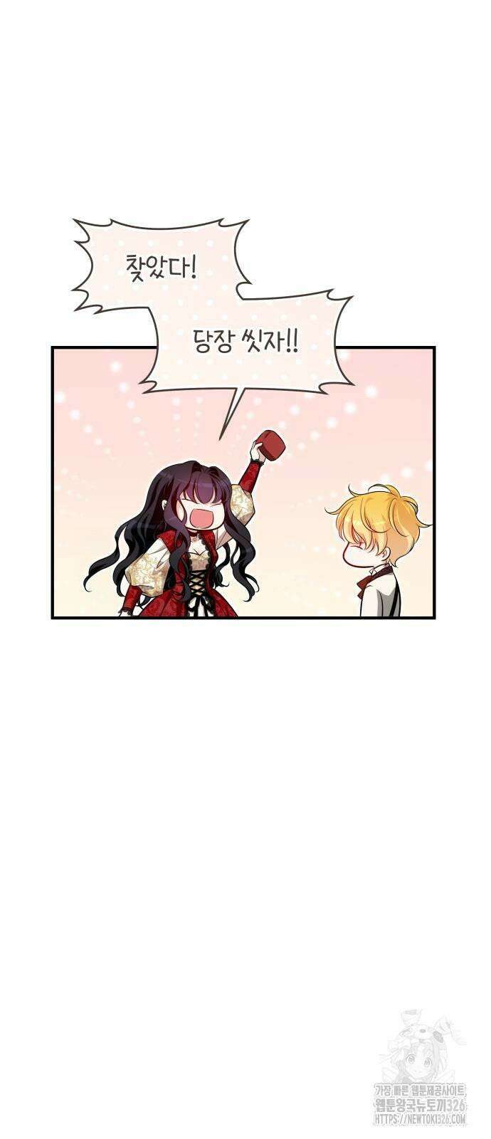 천 살 연하 황제가 집착한다 8화 60
