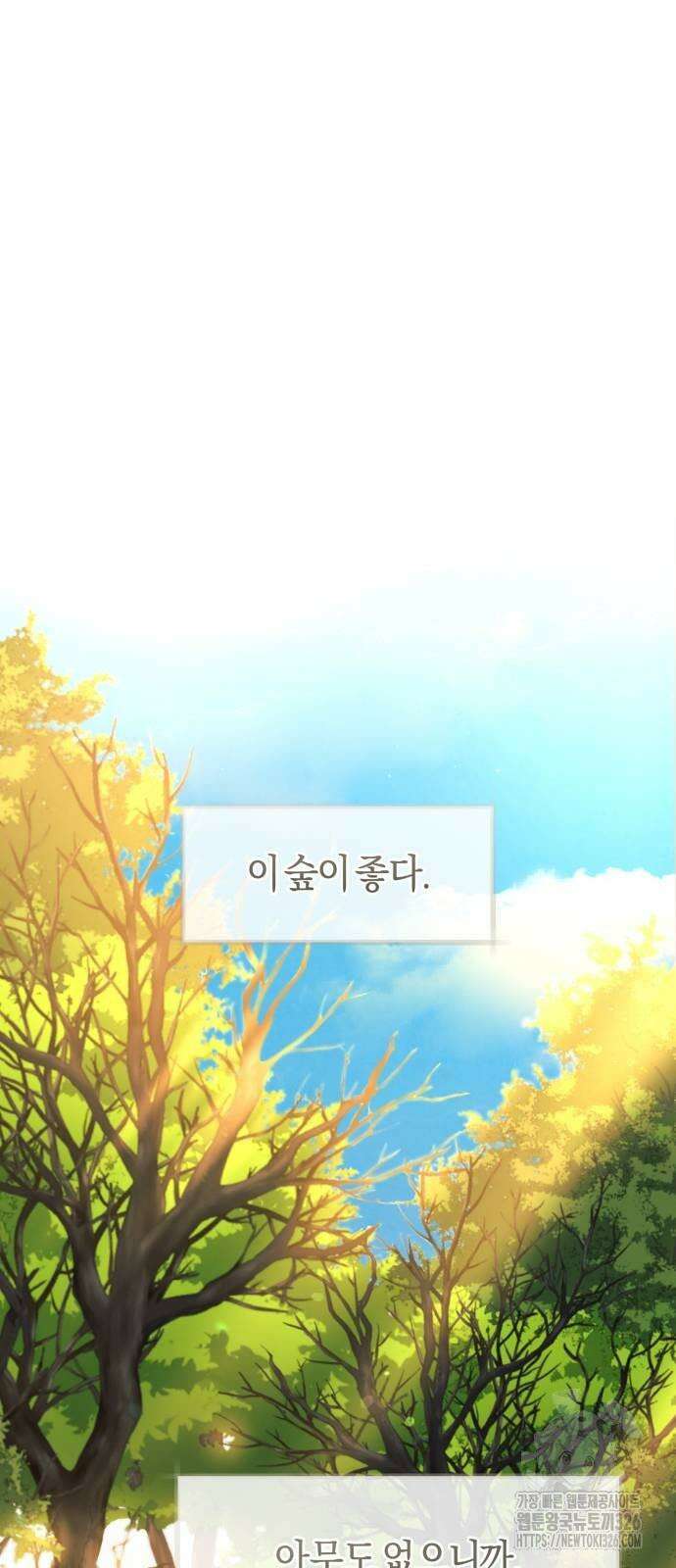 천 살 연하 황제가 집착한다 8화 61
