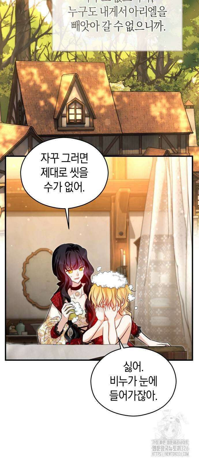 천 살 연하 황제가 집착한다 8화 62