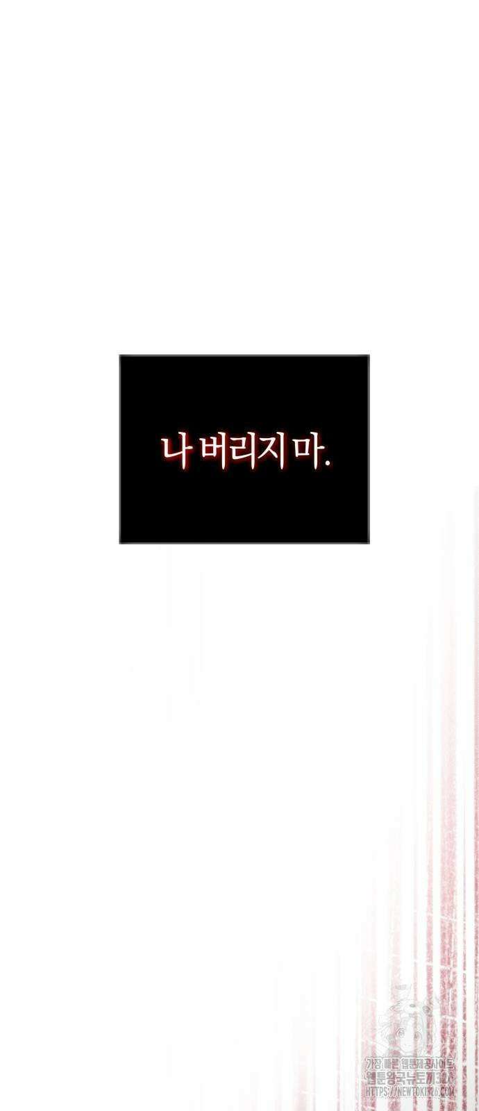 천 살 연하 황제가 집착한다 8화 64