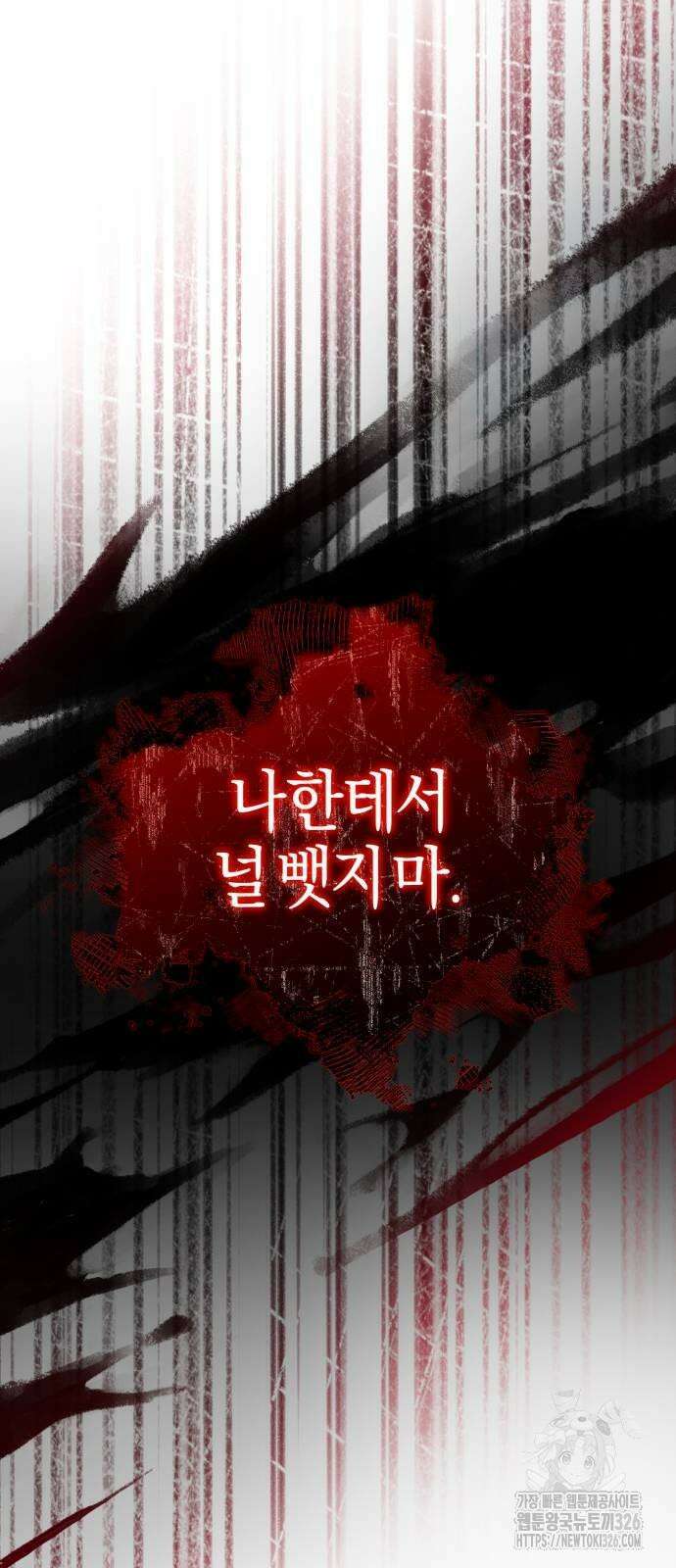 천 살 연하 황제가 집착한다 8화 65