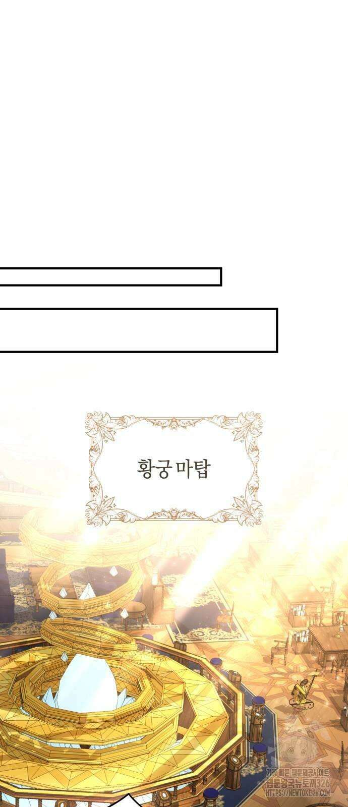 천 살 연하 황제가 집착한다 8화 67