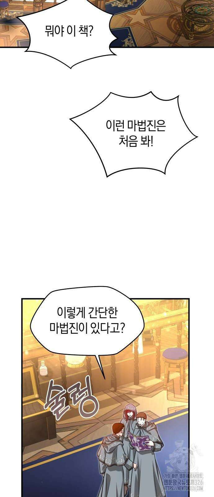 천 살 연하 황제가 집착한다 8화 68