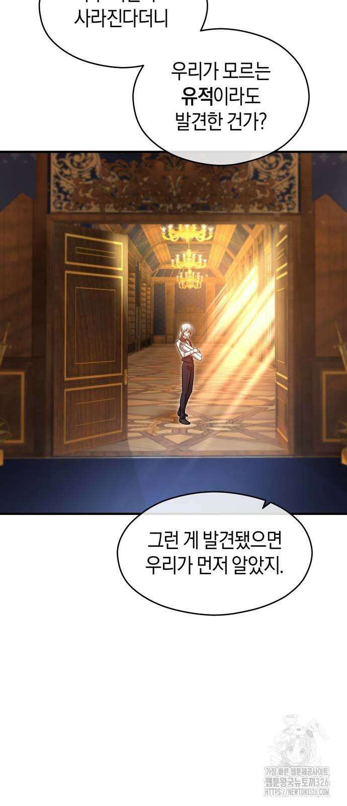 천 살 연하 황제가 집착한다 8화 71