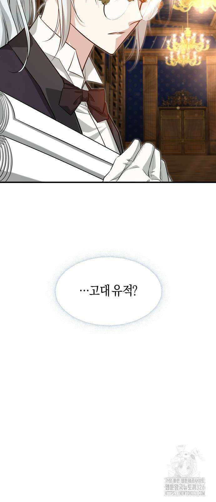 천 살 연하 황제가 집착한다 8화 73
