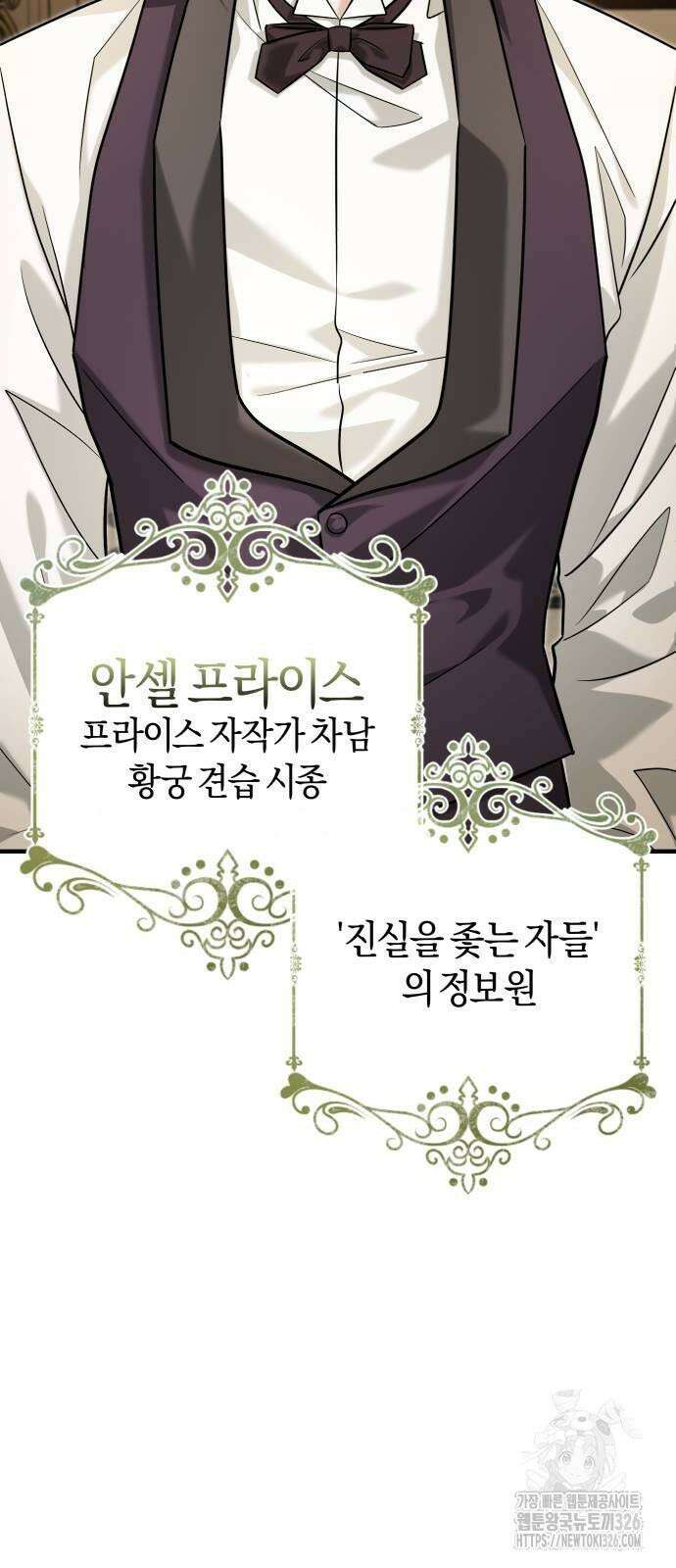 천 살 연하 황제가 집착한다 8화 80