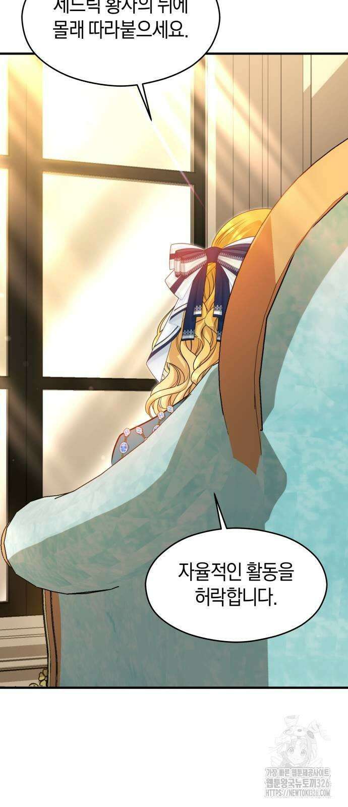 천 살 연하 황제가 집착한다 8화 84