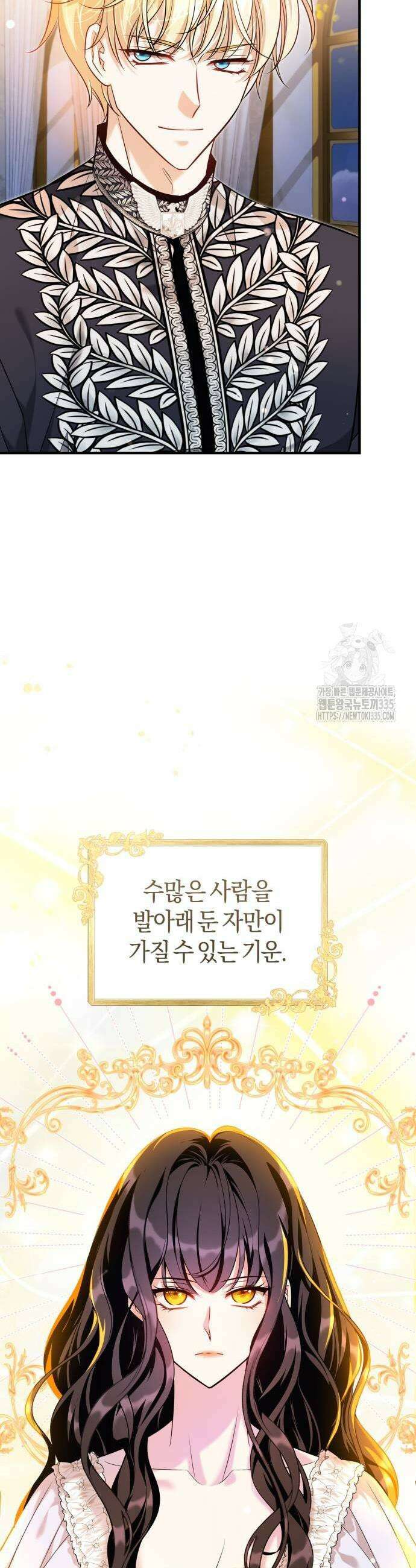 천 살 연하 황제가 집착한다 18화 11