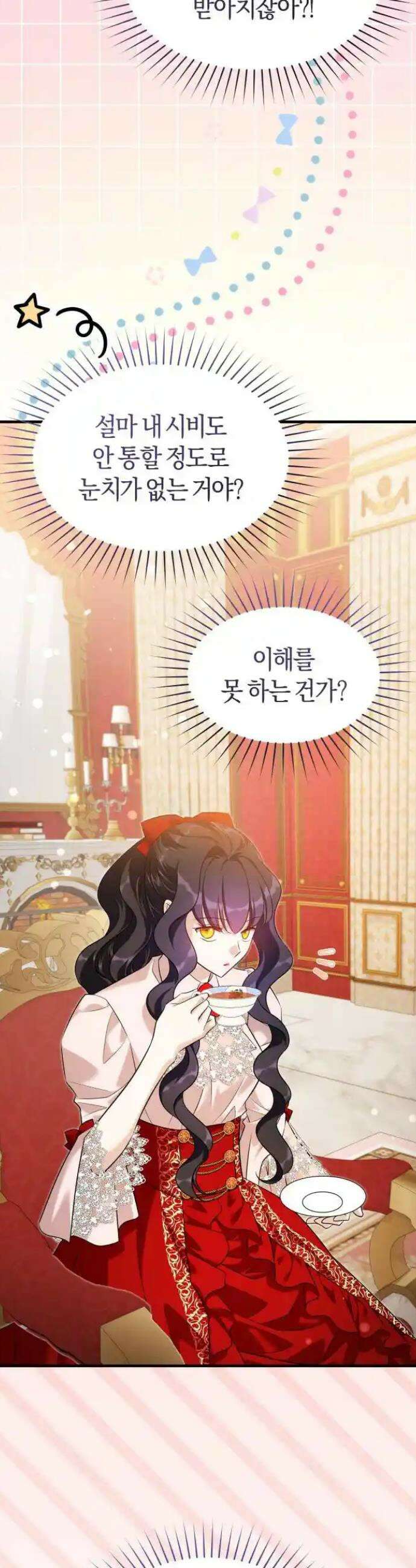 천 살 연하 황제가 집착한다 28화 12