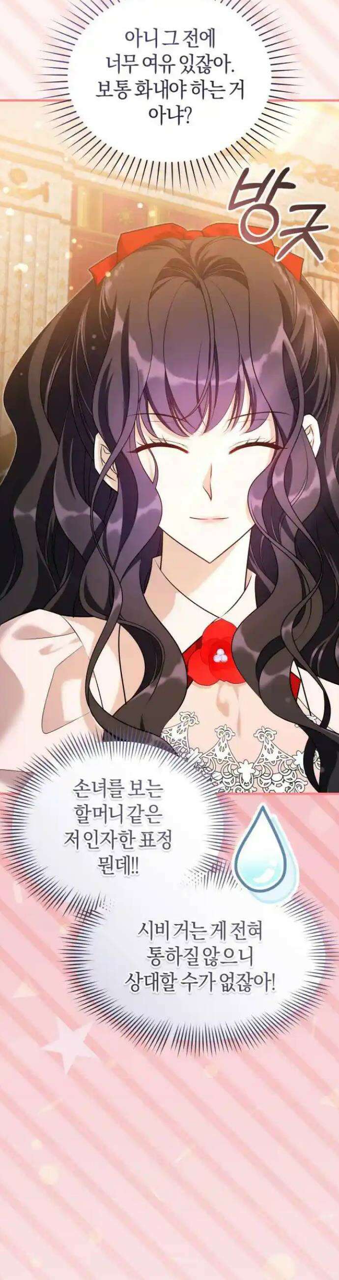 천 살 연하 황제가 집착한다 28화 13