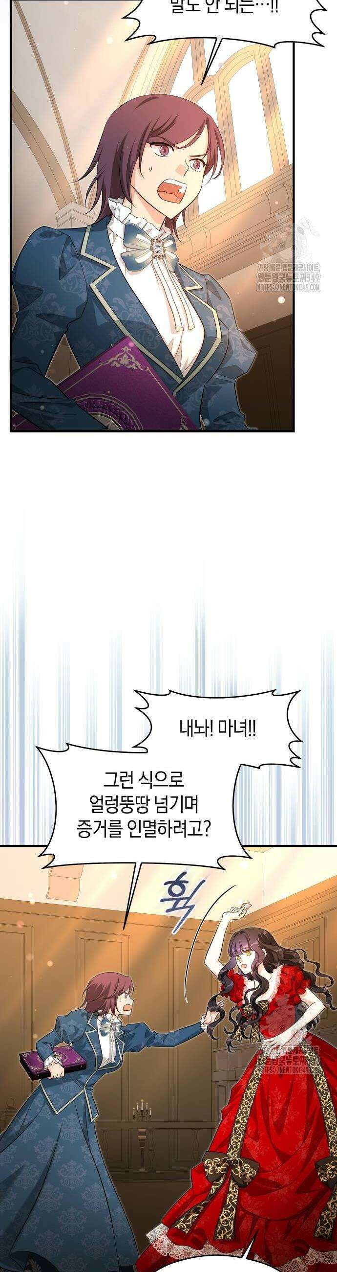천 살 연하 황제가 집착한다 34화 2
