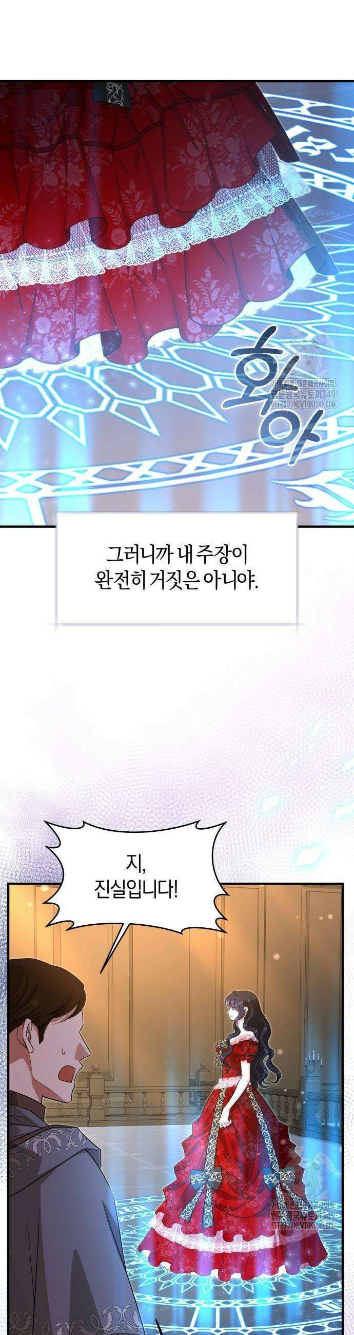 천 살 연하 황제가 집착한다 34화 5