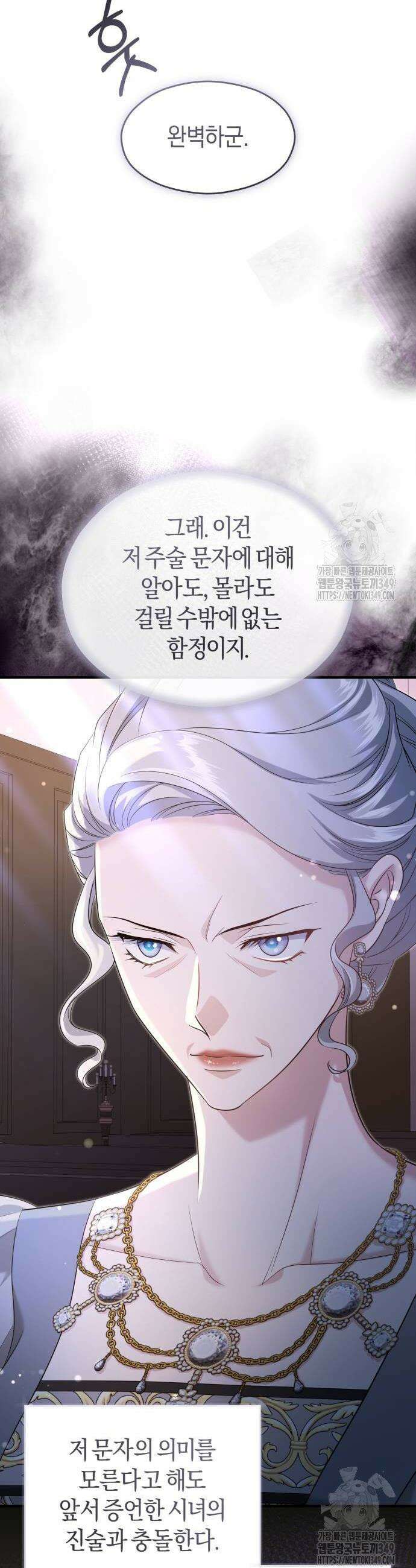 천 살 연하 황제가 집착한다 34화 8