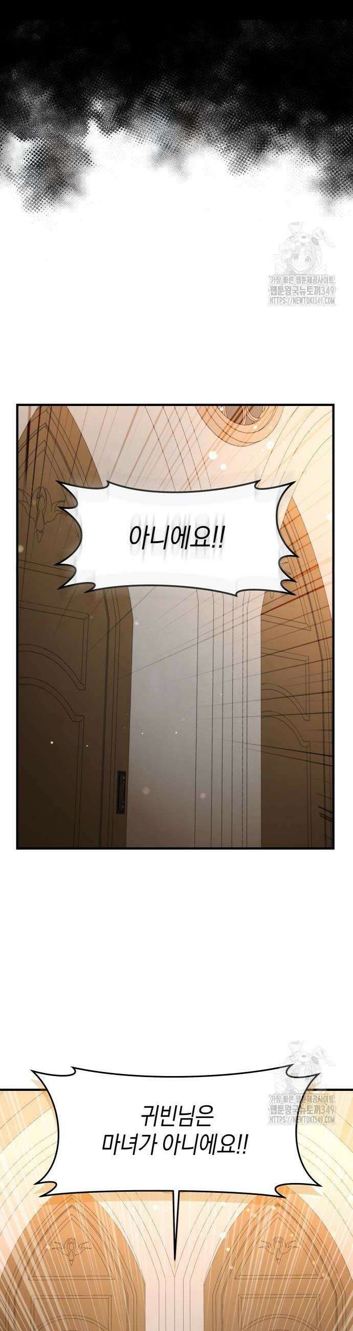 천 살 연하 황제가 집착한다 34화 10