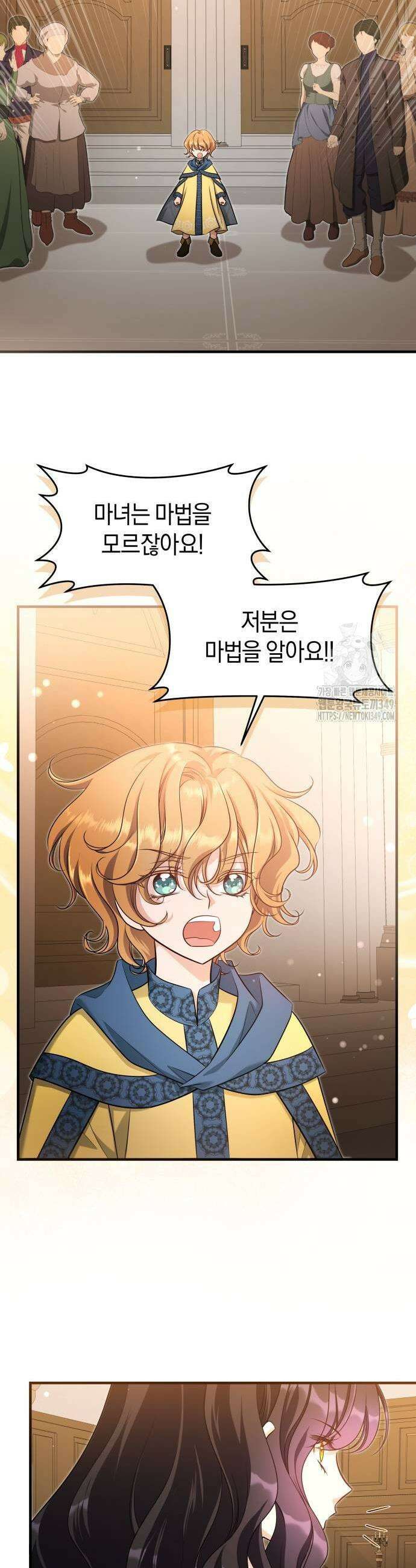 천 살 연하 황제가 집착한다 34화 11