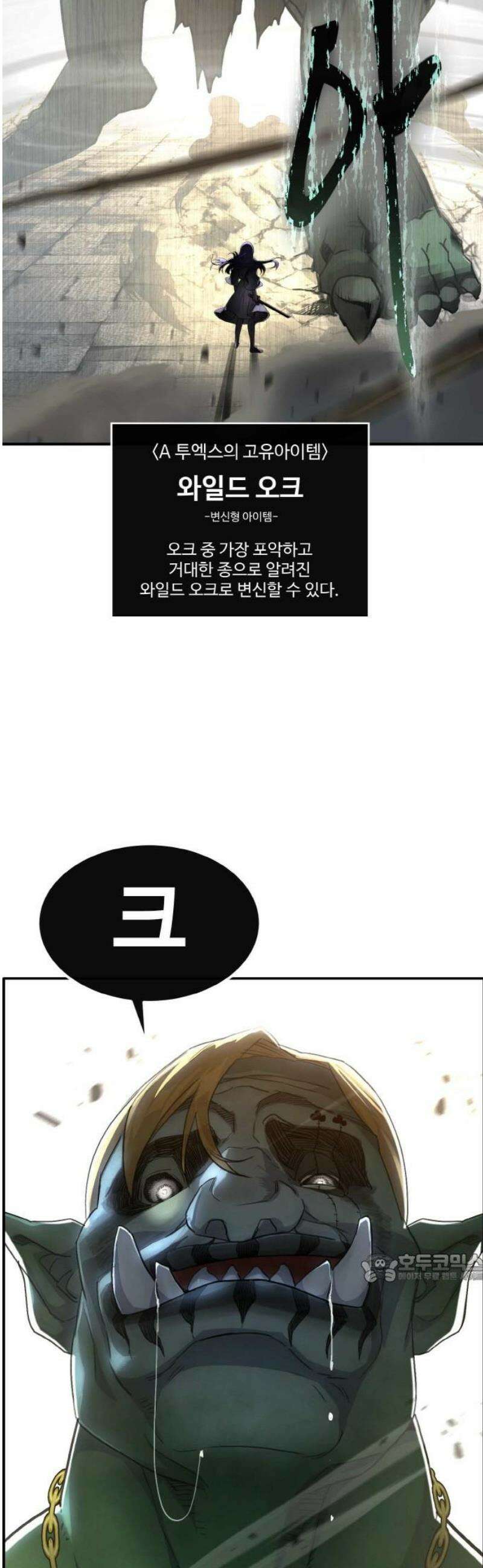 공유몽 시즌4) 5화 복제 아이템 2
