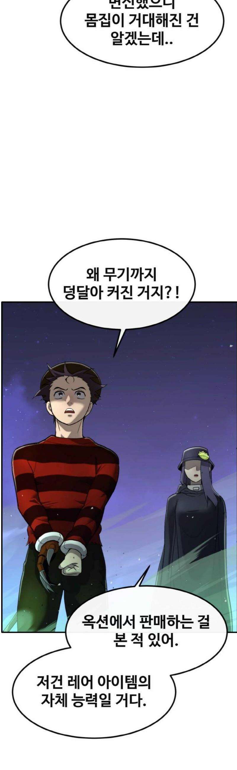 공유몽 시즌4) 5화 복제 아이템 6