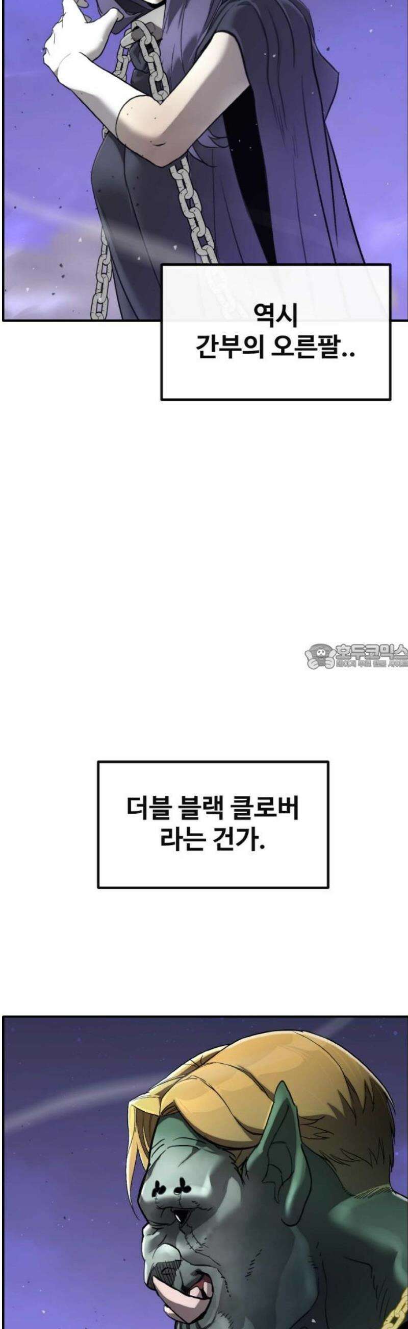 공유몽 시즌4) 5화 복제 아이템 13