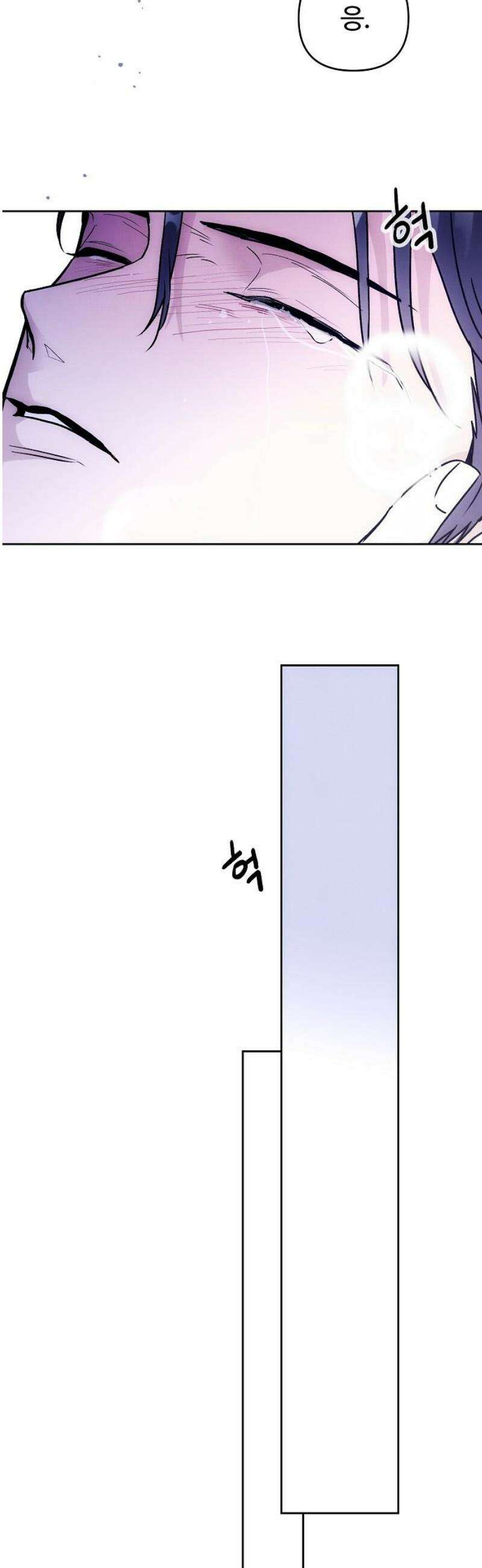 너에게로 중독 82화 7