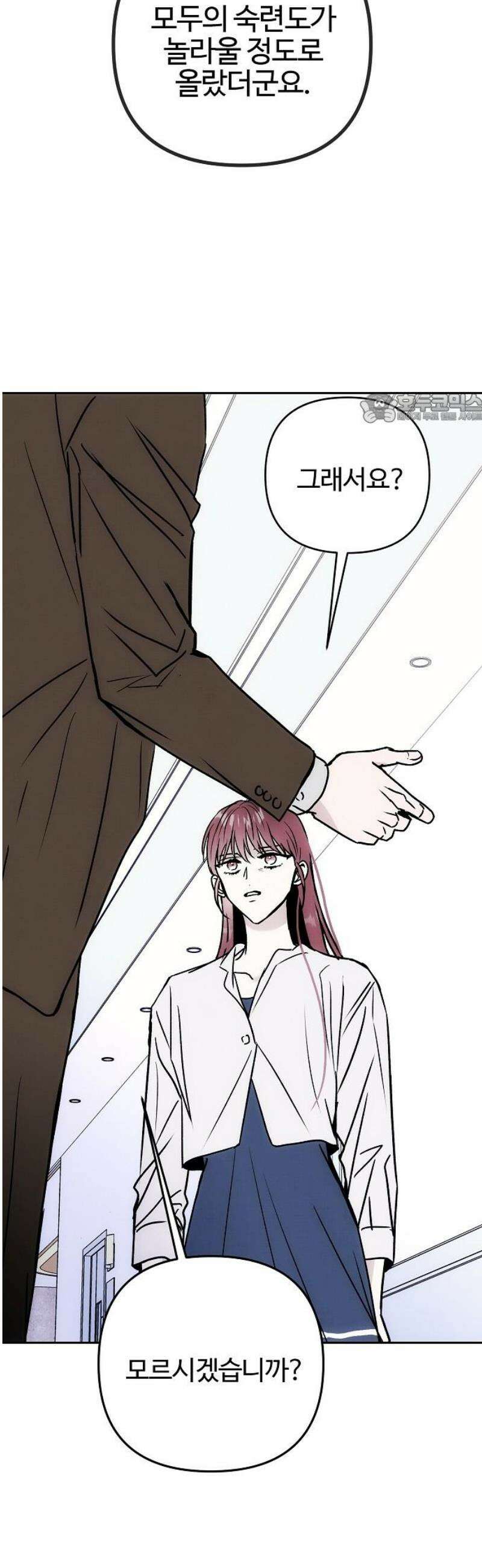 너에게로 중독 82화 14