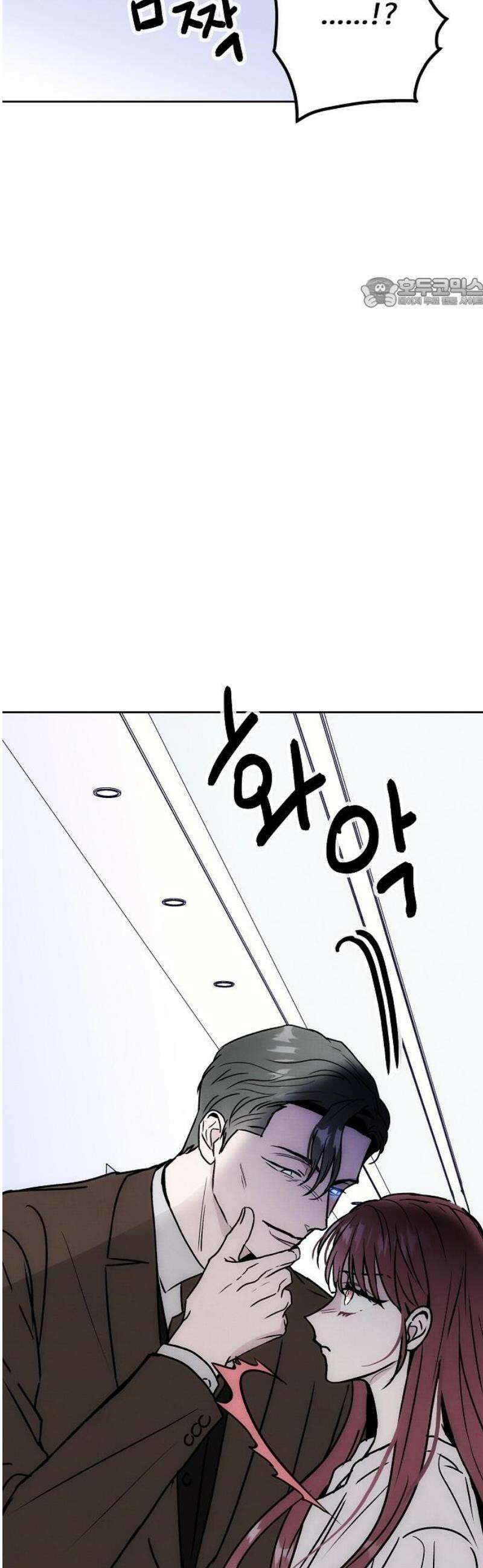 너에게로 중독 82화 16