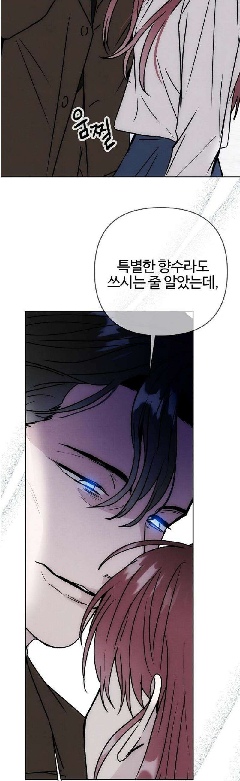 너에게로 중독 82화 17