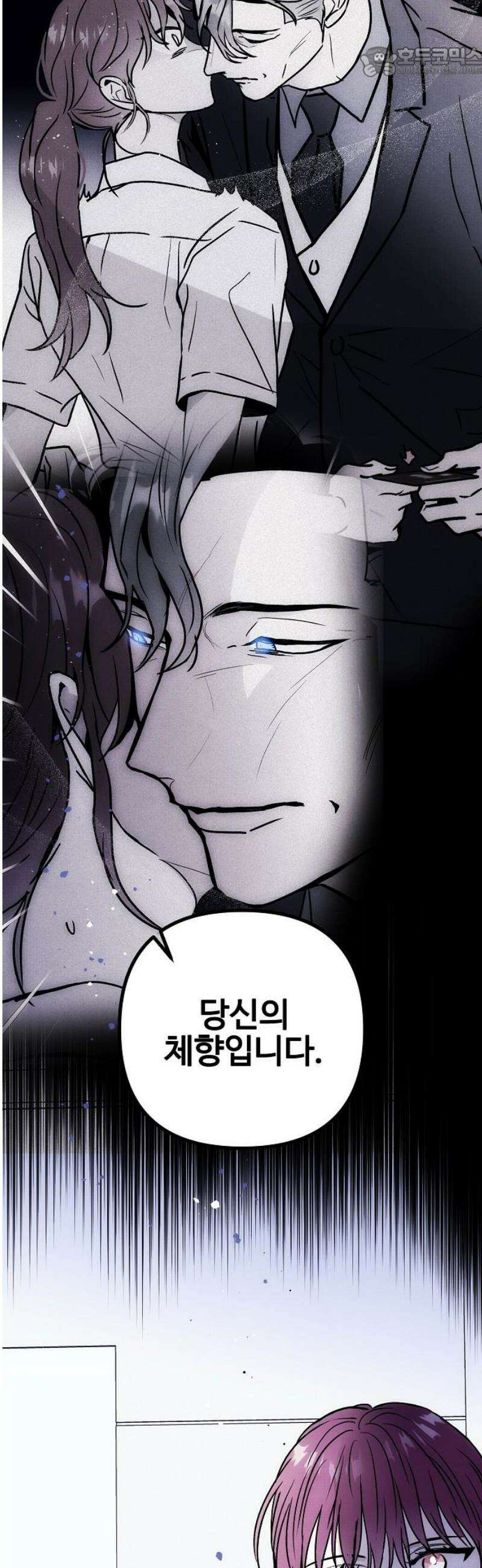 너에게로 중독 82화 20