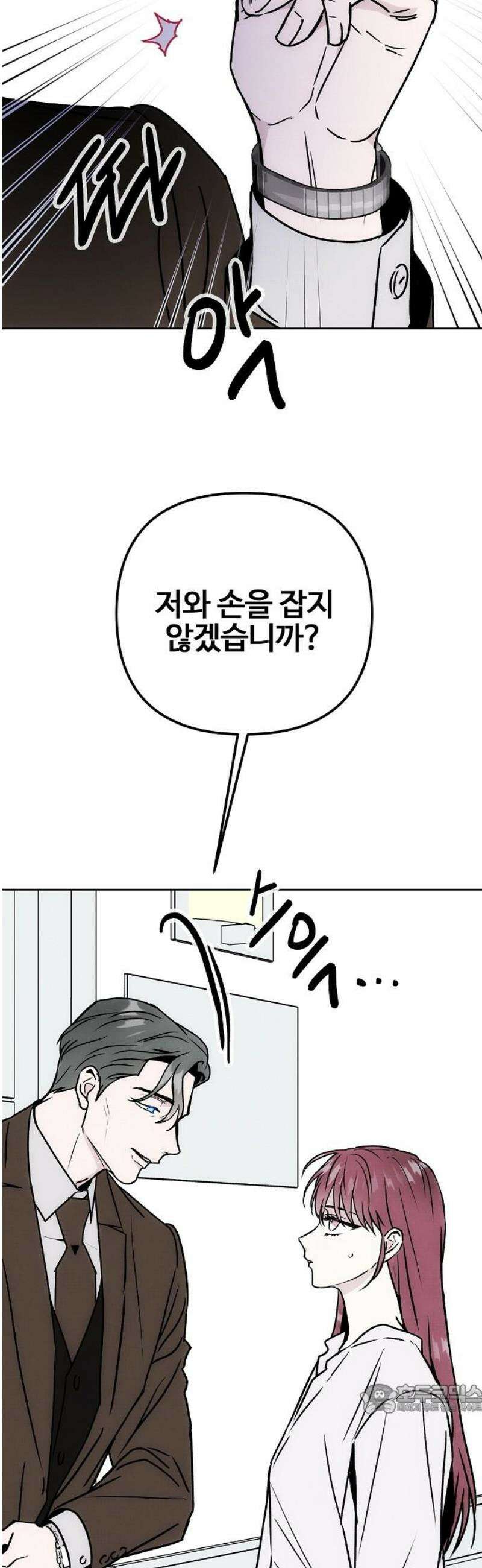 너에게로 중독 82화 23
