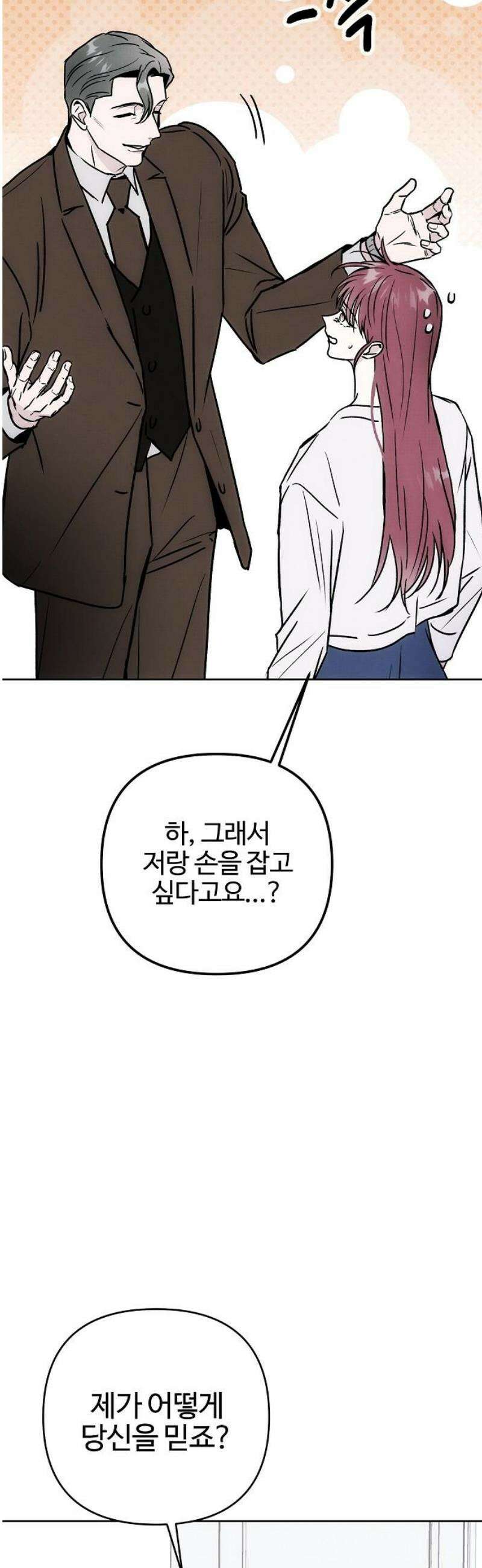 너에게로 중독 82화 26