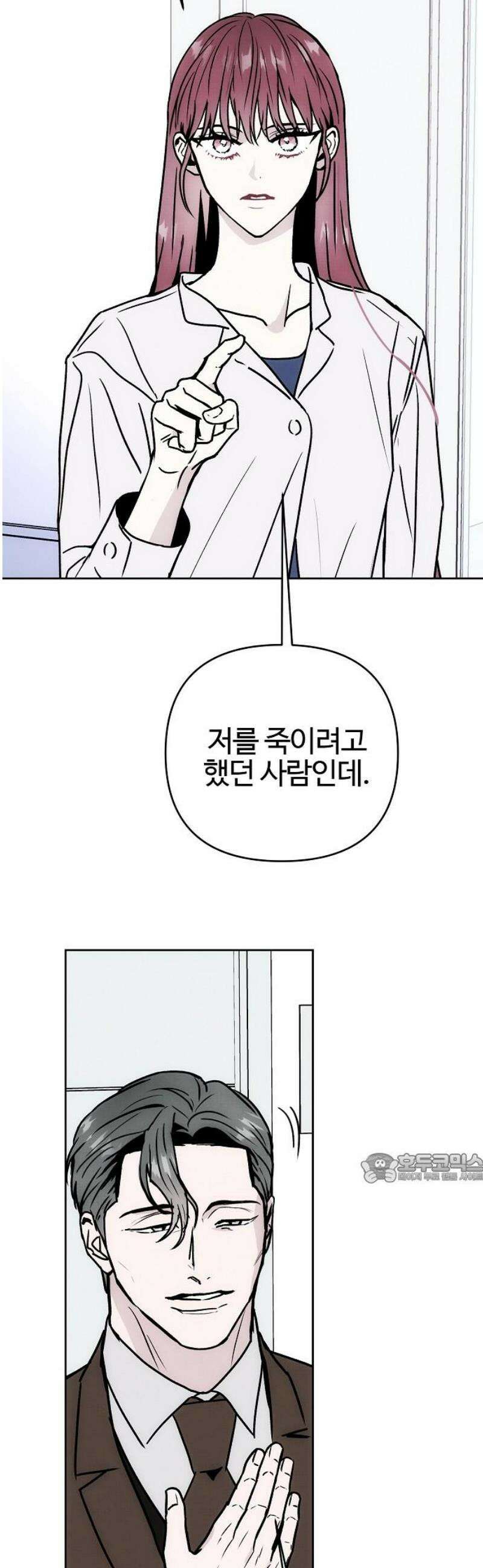 너에게로 중독 82화 27
