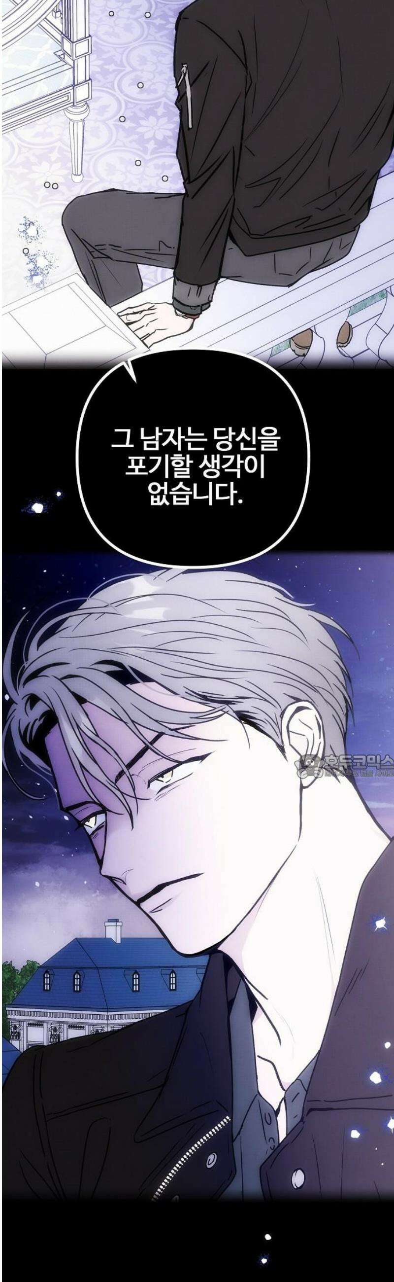 너에게로 중독 82화 31