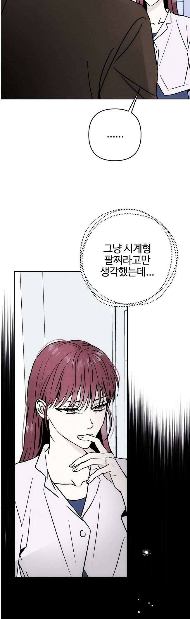 너에게로 중독 82화 34