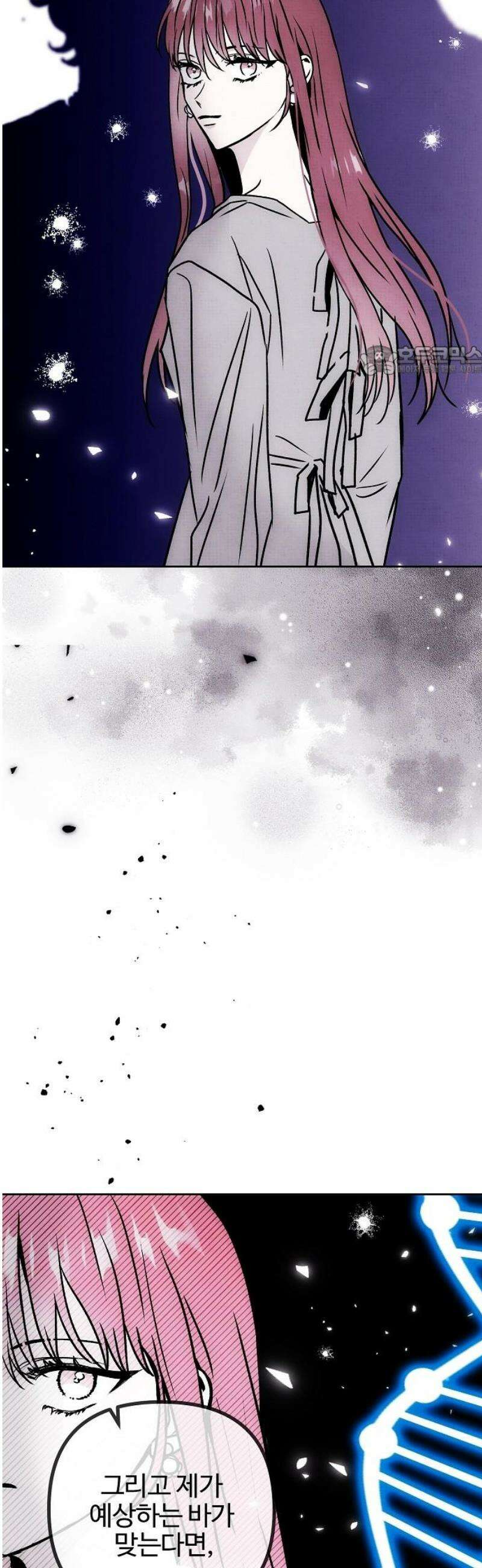 너에게로 중독 82화 41