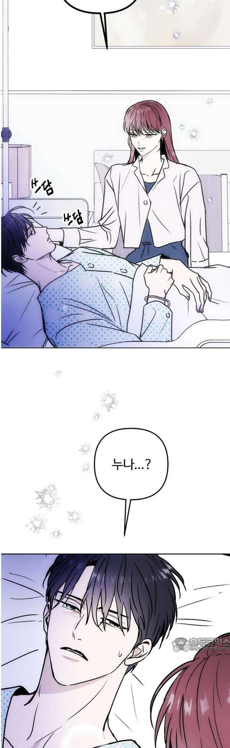 너에게로 중독 82화 50