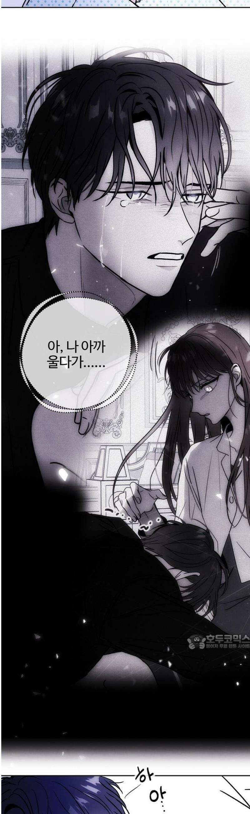 너에게로 중독 82화 52