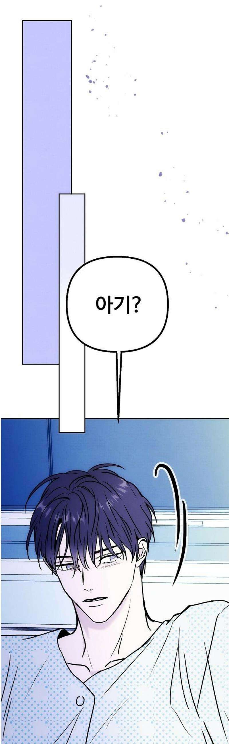 너에게로 중독 82화 55