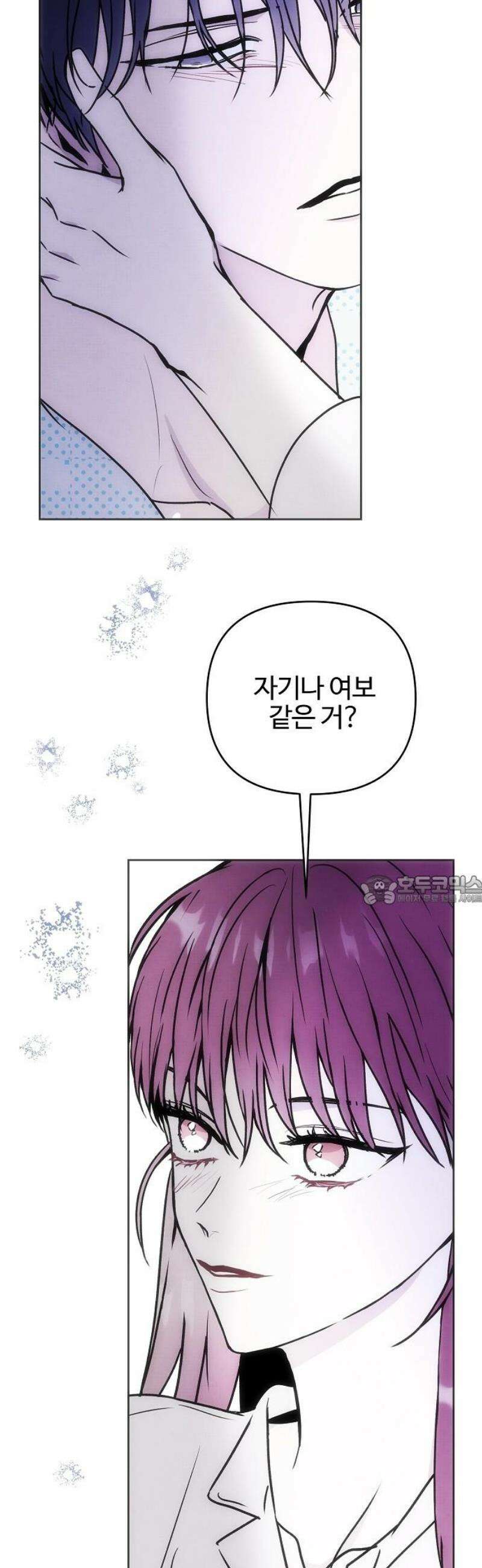 너에게로 중독 82화 58