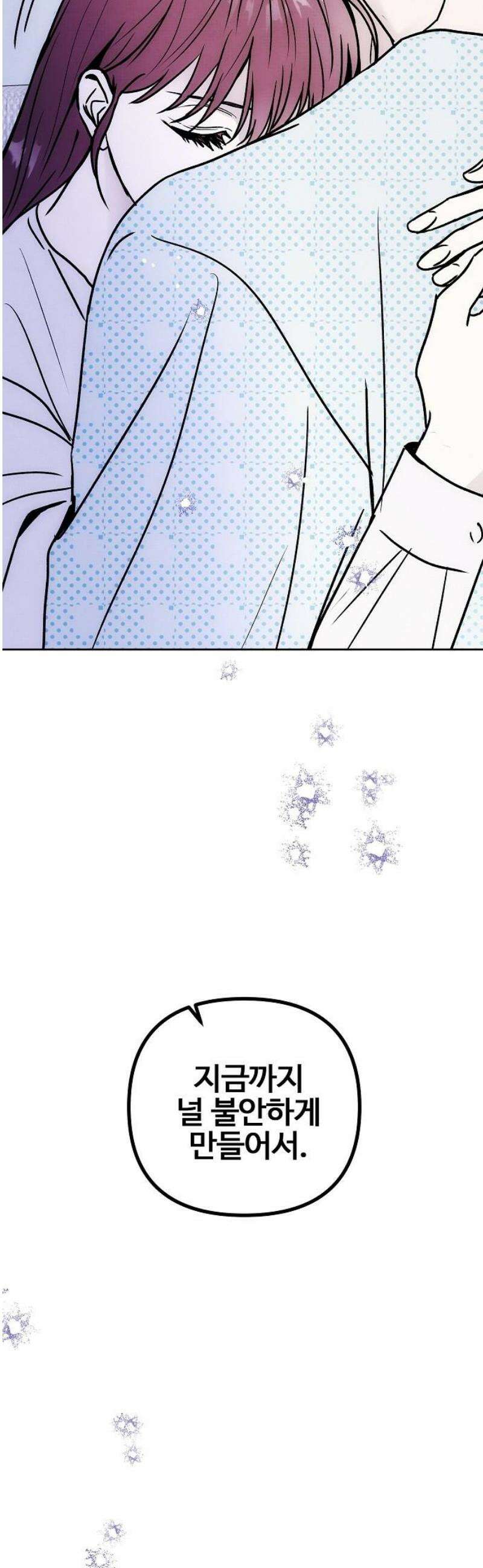 너에게로 중독 82화 63