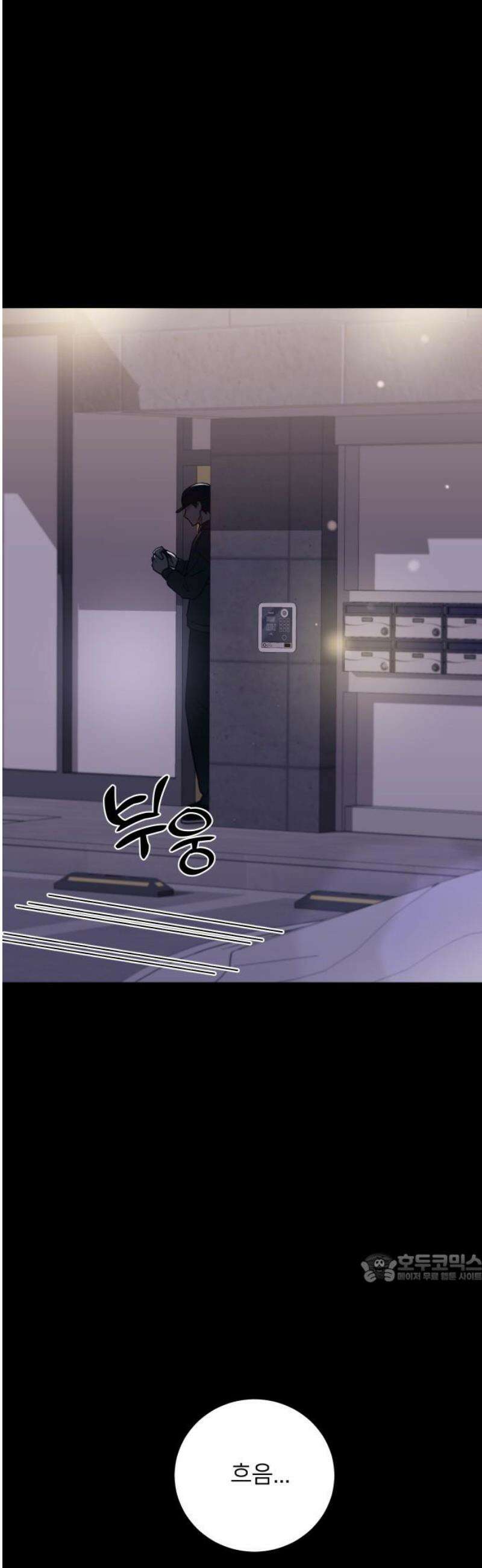 장기연애 20화 구실 1 2