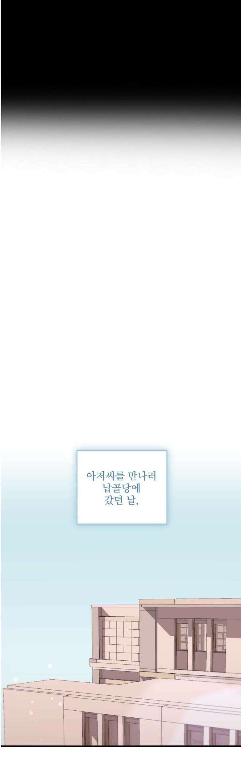 장기연애 20화 구실 1 3