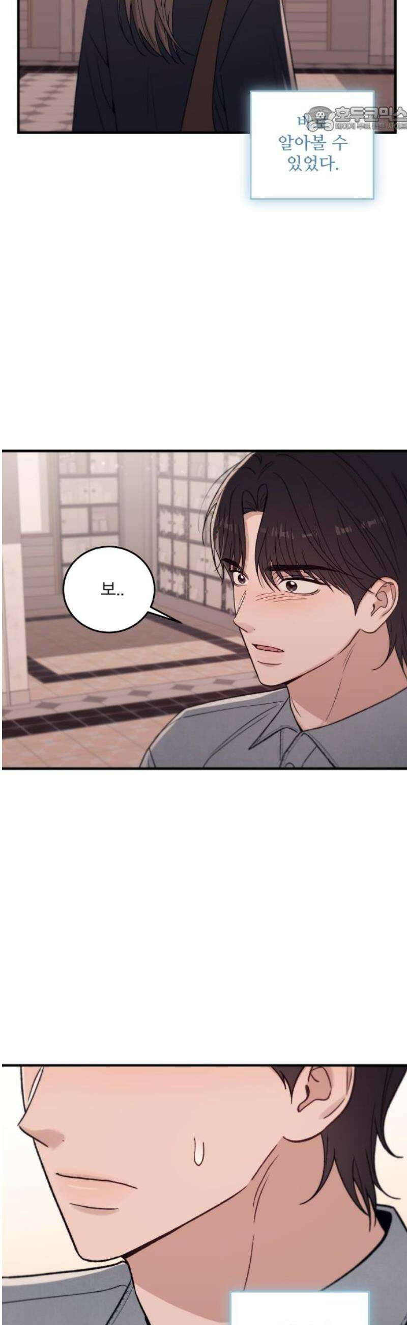 장기연애 20화 구실 1 7